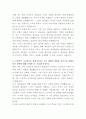 세방전지 차량용배터리 영업관리 자기소개서 3페이지