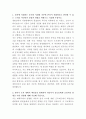 세방전지 차량용배터리 품질관리 자기소개서 2페이지