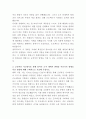 세방전지 차량용배터리 품질관리 자기소개서 3페이지