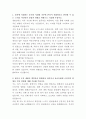 세방전지 총무 자기소개서 2페이지