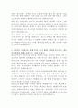 세방전지 총무 자기소개서 3페이지