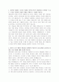 세방전지 회계 자기소개서 2페이지