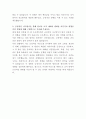 세방전지 회계 자기소개서 3페이지