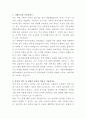 시흥시대야종합사회복지관 언어치료사 자기소개서 2페이지