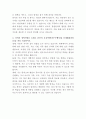 시흥시대야종합사회복지관 언어치료사 자기소개서 3페이지