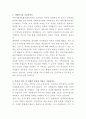 시흥시대야종합사회복지관 인사관리 자기소개서 2페이지
