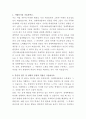 시흥시대야종합사회복지관 장애학생 돌봄교사 자기소개서 2페이지