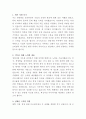 에코프로비엠 경영지원 자기소개서 2페이지