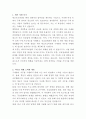 에코프로비엠 구매관리 자기소개서 2페이지
