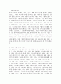 에코프로비엠 물류관리 자기소개서 2페이지