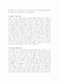 에코프로비엠 물류관리 자기소개서 3페이지