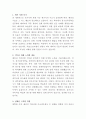 에코프로비엠 배터리 기본설계 자기소개서 2페이지