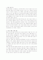 에코프로비엠 배터리 양극재 개발 연구원 자기소개서 2페이지