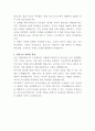 에코프로비엠 시설관리 자기소개서 3페이지