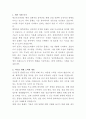 에코프로비엠 신규공장 플랜트기술 자기소개서 2페이지