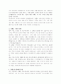 에코프로비엠 신규공장 플랜트기술 자기소개서 3페이지
