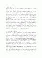 에코프로비엠 인도네시아어 통역 자기소개서 2페이지