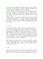 내가 원하는 가족은 어떠한 가족이고 그러한 가족을 형성하기 위해 내가 준비할 것은 무엇인지 생각해보자 4페이지