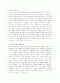 에코프로비엠 전구체 개발연구원 자기소개서 2페이지