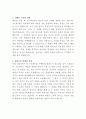 에코프로비엠 전구체 개발연구원 자기소개서 3페이지