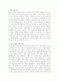 에코프로비엠 차세대 배터리 소재개발 연구원 자기소개서 2페이지