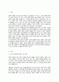 영유아 발달과 관련된 주요 현안 중 유전 대 환경에 대한 자신의 의견을 정리 환경에 대한 영향력과 그 근거를 주요 이론 행동주의 이론 인지발달 이론 및 생태학적 체계이론에 근거하여 정리 2페이지