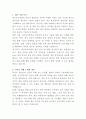 에코프로비엠 축전지 생산관리 자기소개서 2페이지