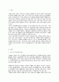 자신의 과거 혹은 현재 가족놀이 문화를 소개하고 어떻게 하면 가족 간 유대감을 향상 시킬 수 있는지 그 방안을 제시하시오 2페이지