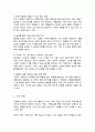 자신의 과거 혹은 현재 가족놀이 문화를 소개하고 어떻게 하면 가족 간 유대감을 향상 시킬 수 있는지 그 방안을 제시하시오 4페이지