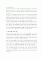 에코프로비엠 축전지 특허관리 자기소개서 2페이지