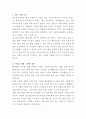 에코프로비엠 환경관리 자기소개서 2페이지