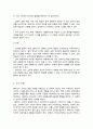 콜버그 도덕성 발달 단계에 대해 기술하시오 자신의 사례를 적용하여 어떤 교육 및 훈련 방법이 가장 좋은지 장점과 단점에 대해서 기술하시오 5페이지