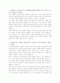 전남대학교병원 물리치료사 자기소개서 2페이지