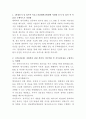 전남대학교병원 방사선사 자기소개서 2페이지