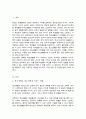 학교 생활에 어려움을 겪는 청소년의 사례를 한가지 선택해 자세히 묘사하고 이들이 보다 행복한 학교 생활 하기 위해 어떠한 변화가 필요할지 대안에 대한 자신의 의견 2페이지
