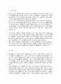 학교 생활에 어려움을 겪는 청소년의 사례를 한가지 선택해 자세히 묘사하고 이들이 보다 행복한 학교 생활 하기 위해 어떠한 변화가 필요할지 대안에 대한 자신의 의견 5페이지