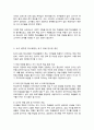 학교 생활에 어려움을 겪는 청소년의 사례를 한가지 선택해 자세히 묘사하고 이들이 보다 행복한 학교 생활을 하기 위해 어떠한 변화가 필요할지 대안에 대한 자신의 의견을 기술 3페이지