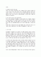 학교 생활에 어려움을 겪는 청소년의 사례를 한가지 선택해 자세히 묘사하고 이들이 보다 행복한 학교 생활을 하기 위해 어떠한 변화가 필요할지 대안에 대한 자신의 의견을 기술 4페이지