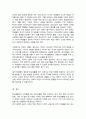 학교 생활에 어려움을 겪는 청소년의 사례를 한가지 선택해 자세히 묘사하고 이들이 보다 행복한 학교 생활을 하기 위해 어떠한 변화가 필요할지 대안에 대한 자신의 의견을 기술 5페이지