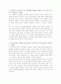 전남대학교병원 영양사 자기소개서 2페이지