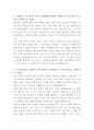 전남대학교병원 원무과 자기소개서 2페이지