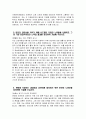 건강보험심사평가원 심사직 자소서 - 2025년 상반기 건강보험심사평가원 심사직 자기소개서 건강보험심사평가원 자기소개서 심평원 자기소개서 심평원 자소서 4페이지