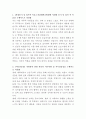 전남대학교병원 응급구조사 자기소개서 2페이지