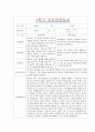 [만5세 1학기 부모상담일지] 만5세 1학기 개별면담일지 10명 20Page (교사종합의견 첨부) 12페이지