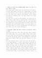 전남대학교병원 전담약사 자기소개서 2페이지