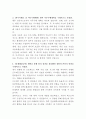 전남대학교병원 전산직 자기소개서 3페이지