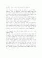 전남대학교병원 조리사 자기소개서 3페이지