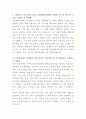 전남대학교병원 코디네이터 자기소개서 2페이지