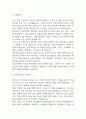 의료사회복지사 자기소개서 - 의료사회복지사 합격 자소서 예문 3페이지
