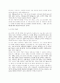 의료사회복지사 자기소개서 - 의료사회복지사 합격 자소서 예문 4페이지